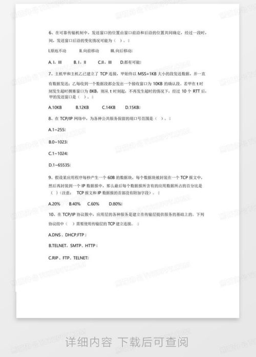 2022年桂林理工大学软件工程专业《计算机网络》科目期末试卷A（含答案）与工程施工实践关联分析